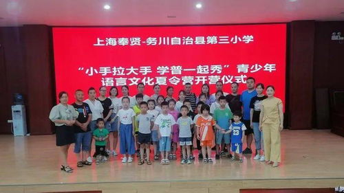 和潤服務(wù)區(qū)青少年活動(dòng)中心國家語言文字推廣基地成功舉辦青少年語言文化夏令營