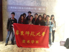 藝術(shù)上海，美術(shù)人生 美術(shù)學(xué)系學(xué)生黨員參觀交流活動(dòng)紀(jì)實(shí)